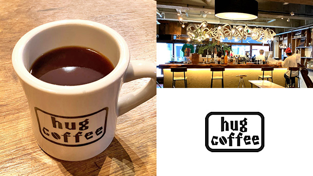 hug coffee（ハグ コーヒー） わさび印認定！葵わさびの静岡散歩