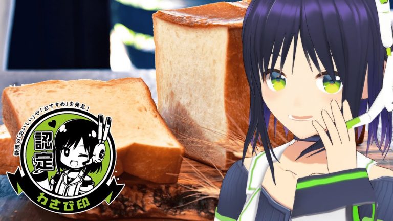 【ナチュール】高級食パン「葵」CM（15秒ver）【葵わさび 】